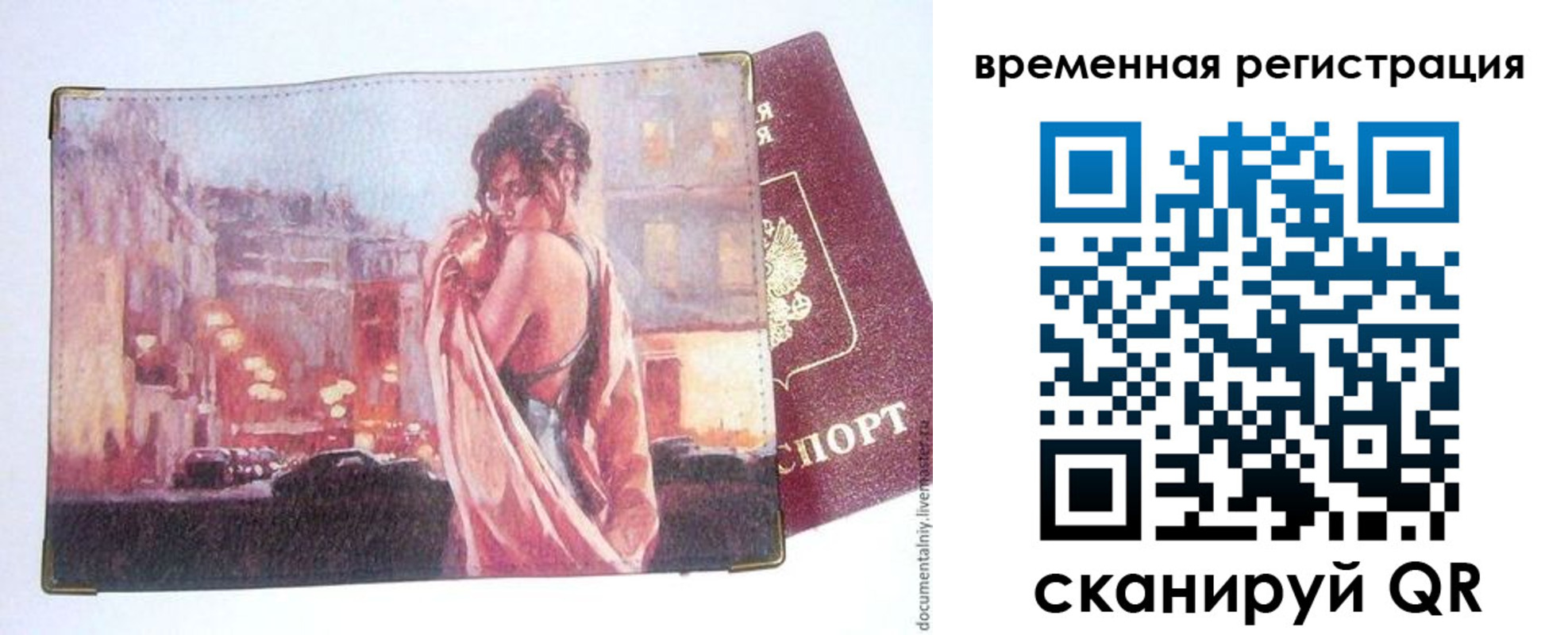 временная регистрация госуслуги в Светлогорске