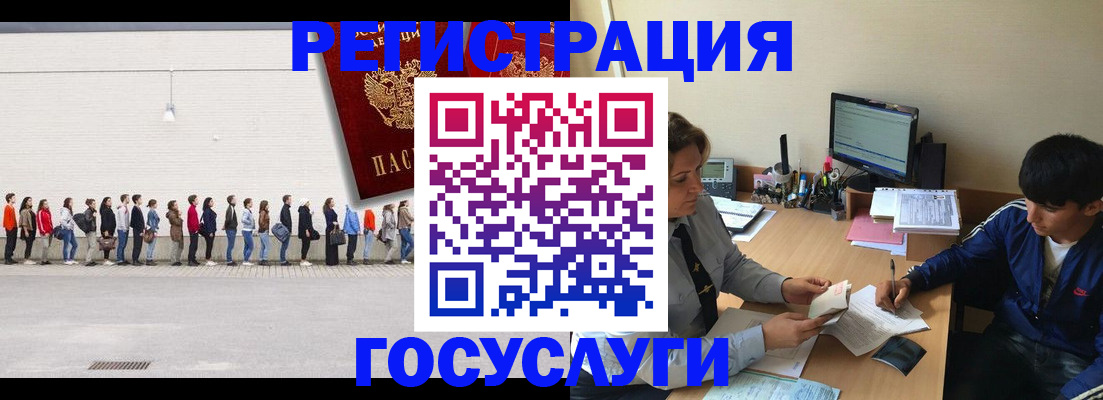 прописка для школы в Светлогорске