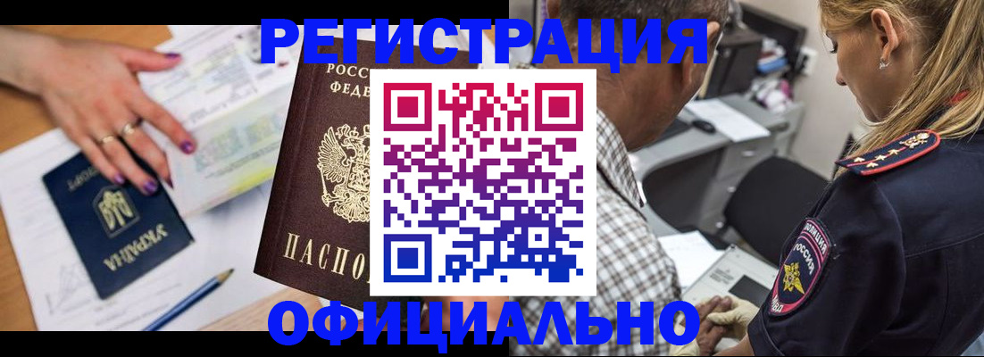 прописка поиск в Светлогорске