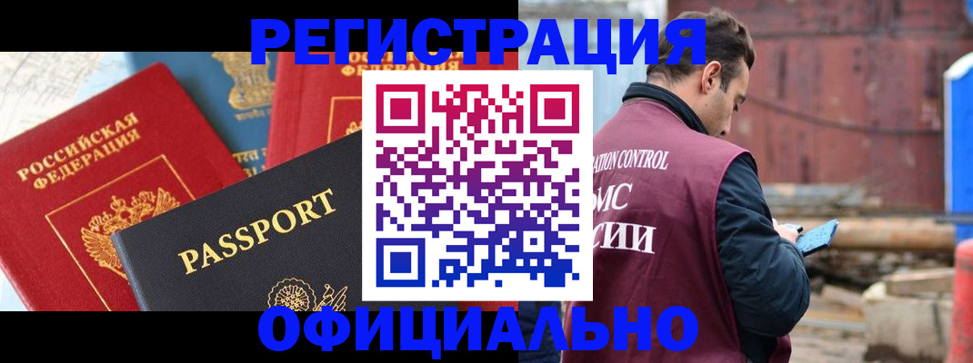 прописка для кредита в Светлогорске